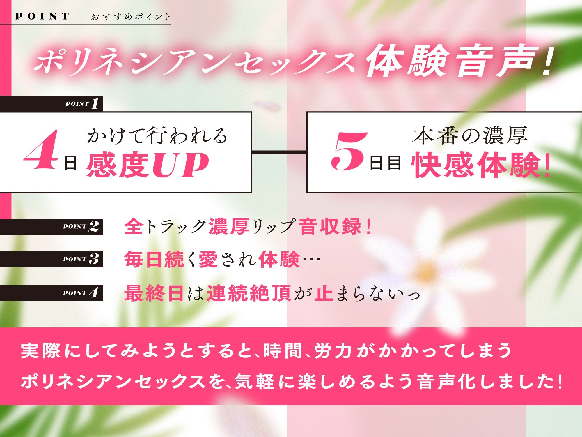 【キスたっぷり】初めてのポリネシアンセックス〜甘々凄テク彼氏と迎えるトロトロ快楽までの5日間〜 - サンプル画像 3