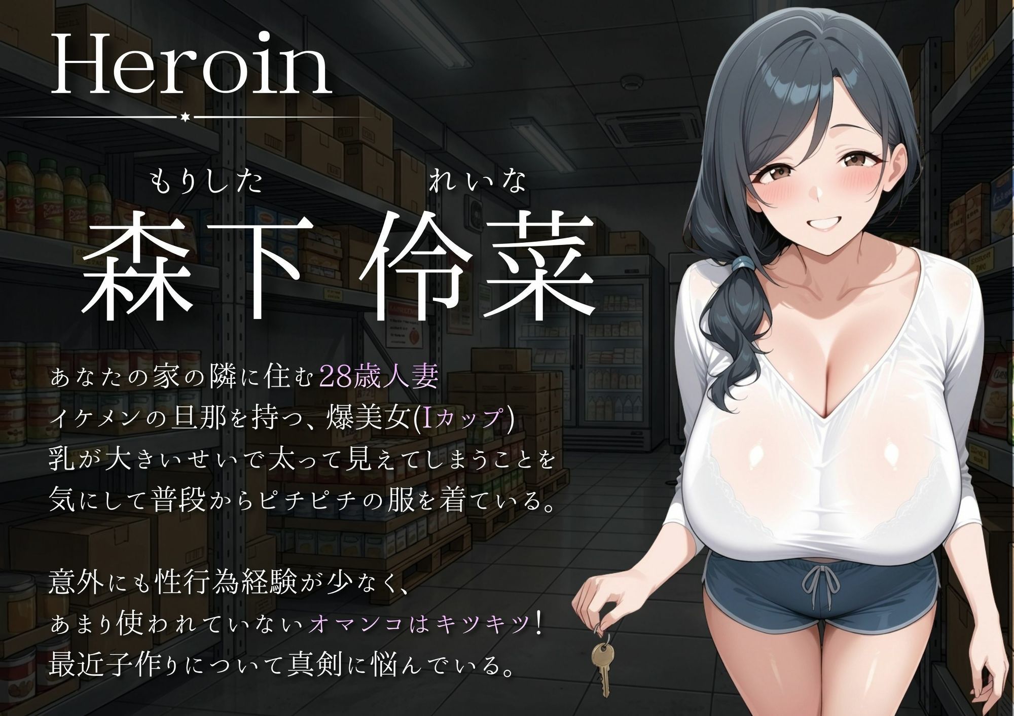 【強引プレイ】爆乳万引き主婦（漫画63P付） - サンプル画像 1