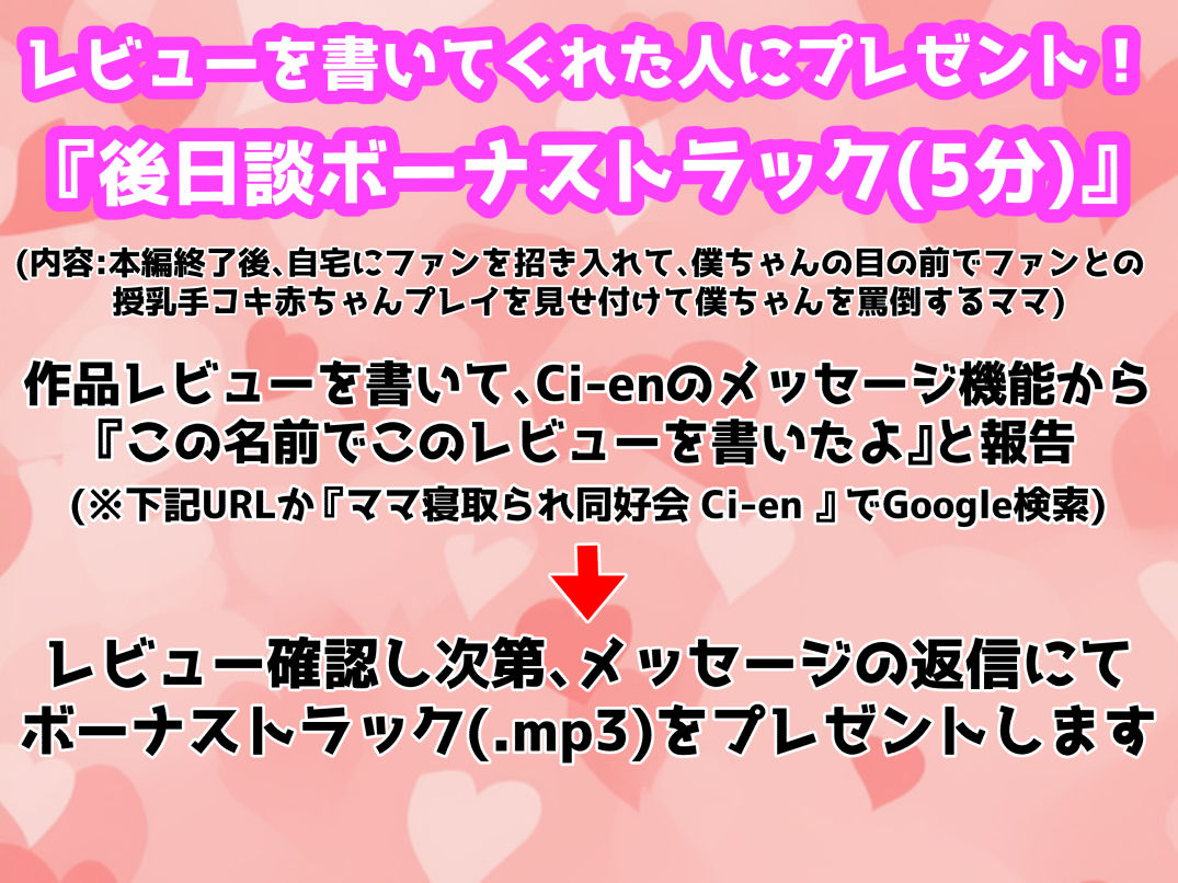 毎日エッチなことをしてくれる大好きなママがAV女優堕ちして租チンの僕を嘲笑するようになる音声＋10ページ漫画 - サンプル画像 8