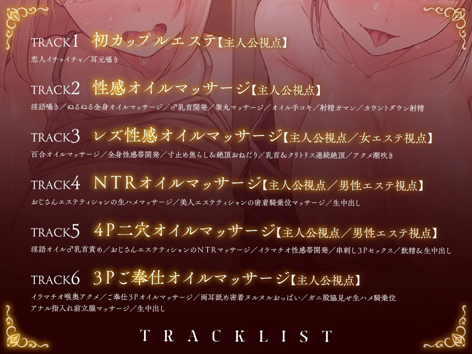 【同時NTR×スワップ】カップルエステ〜いやらしい手淫で焦らし寸止めされながら、カーテン越しに聞こえる彼女の吐息と卑猥な喘ぎ声！NTRフルコース！？ - サンプル画像 8