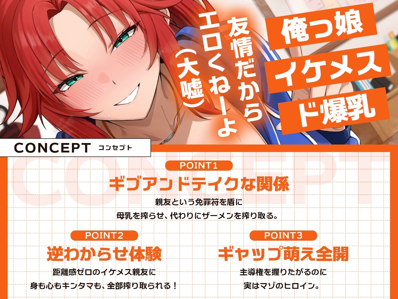 距離感バグな最強イケメス親友とハイテンション青春搾乳セックス♪（KU100マイク収録作品） - サンプル画像 1