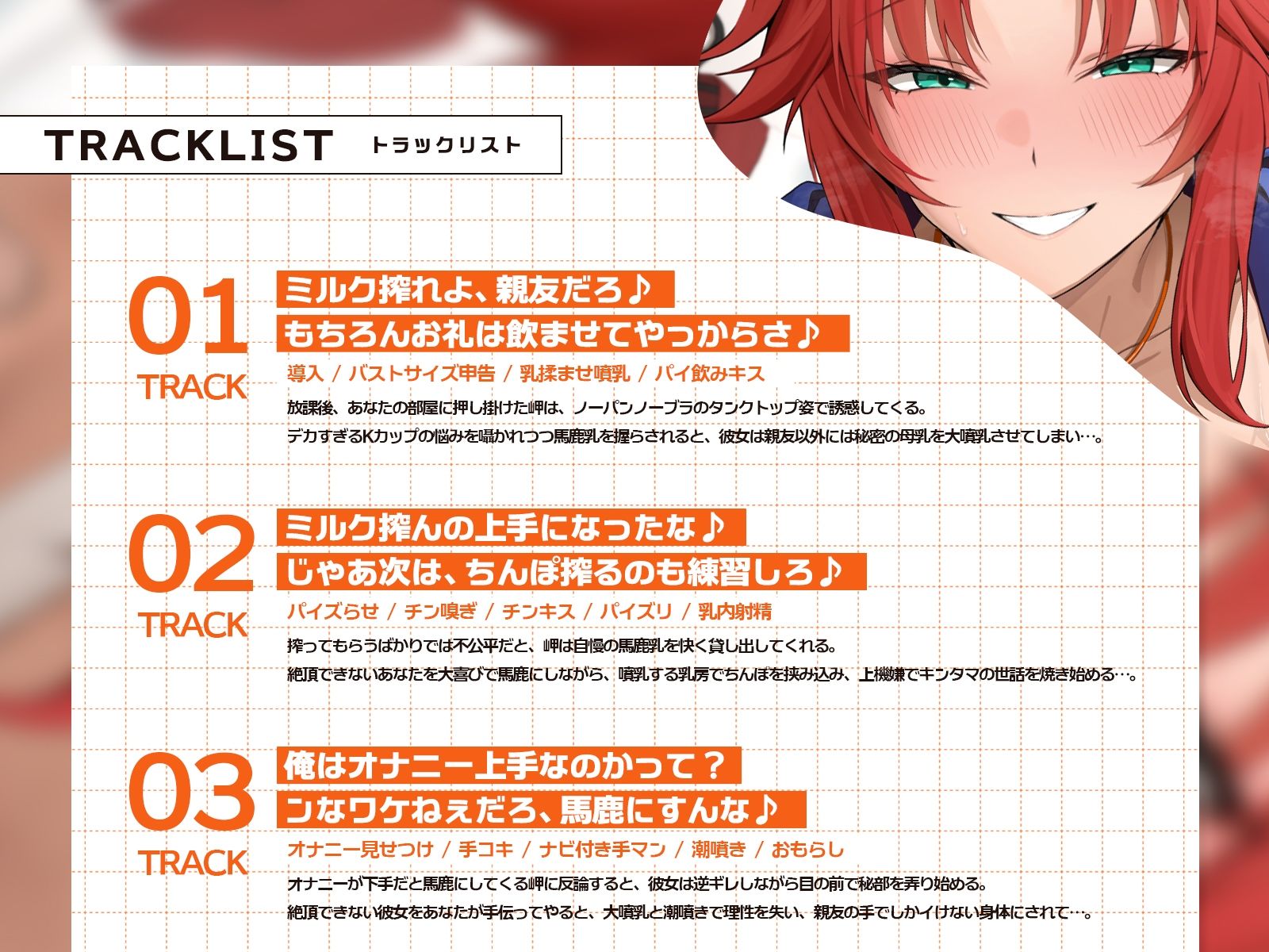 距離感バグな最強イケメス親友とハイテンション青春搾乳セックス♪（KU100マイク収録作品） - サンプル画像 5