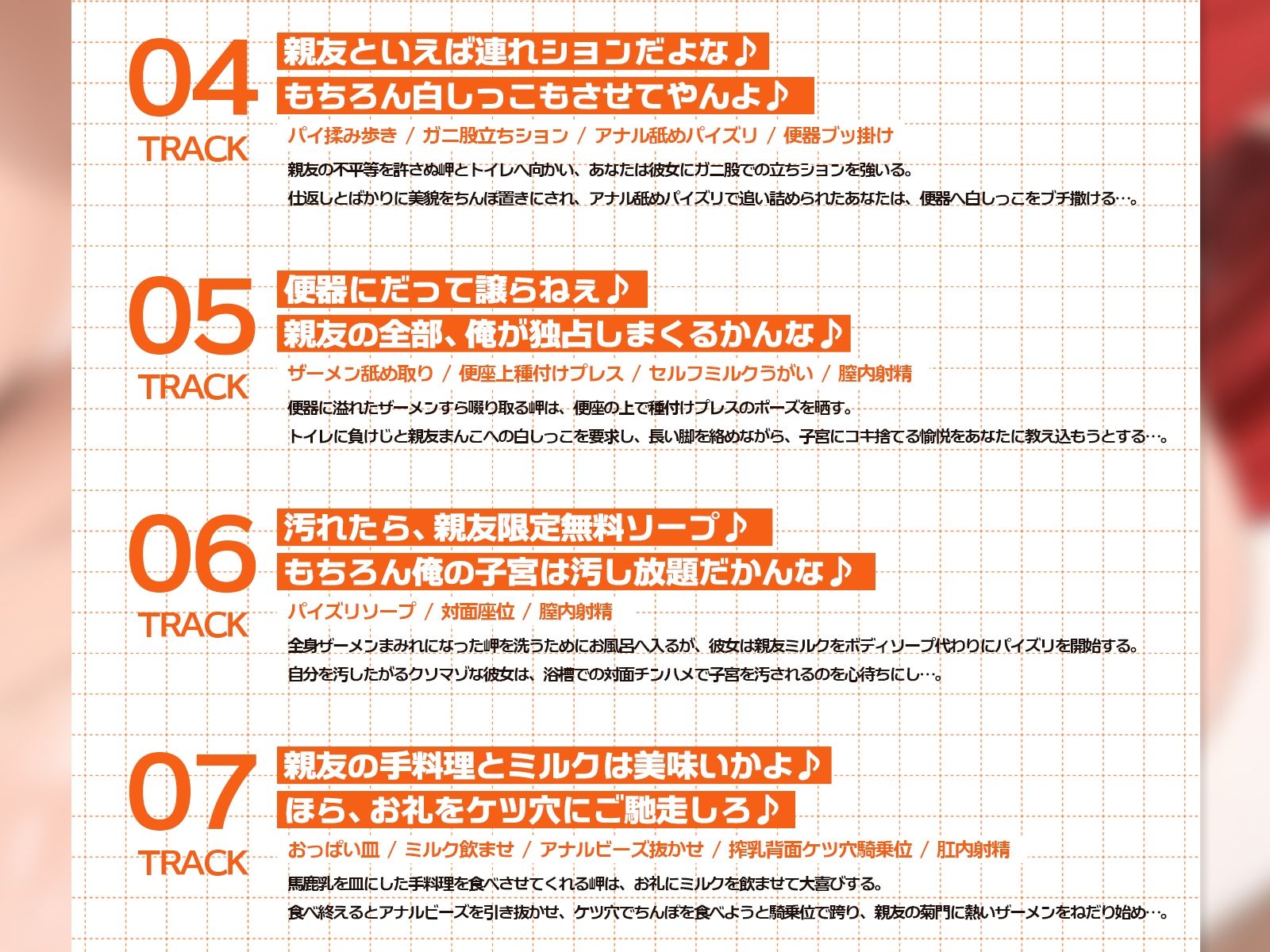 距離感バグな最強イケメス親友とハイテンション青春搾乳セックス♪（KU100マイク収録作品） - サンプル画像 6