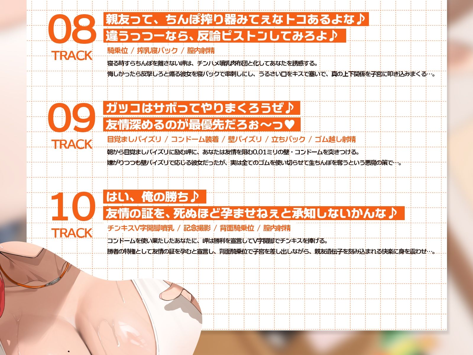距離感バグな最強イケメス親友とハイテンション青春搾乳セックス♪（KU100マイク収録作品） - サンプル画像 7