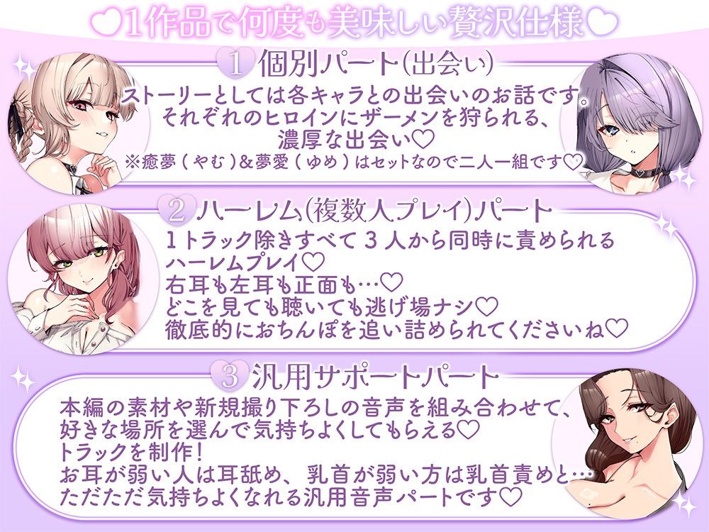 ザーメン狩り。〜捕まったら最後枯れるまで絞られる〜【オナニー捗る汎用サポート素材付き】 - サンプル画像 1