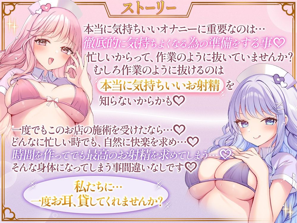 吐息で感じる（はーと）上質なオナニーの為の’究極の両耳舐めオナサポマッサージコース’ - サンプル画像 1