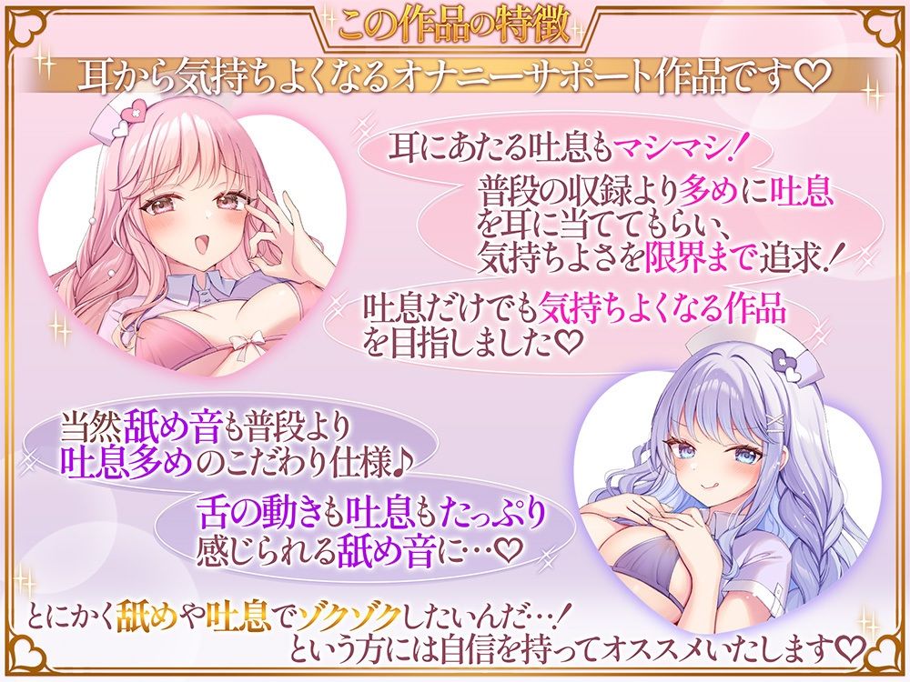 吐息で感じる（はーと）上質なオナニーの為の’究極の両耳舐めオナサポマッサージコース’ - サンプル画像 2
