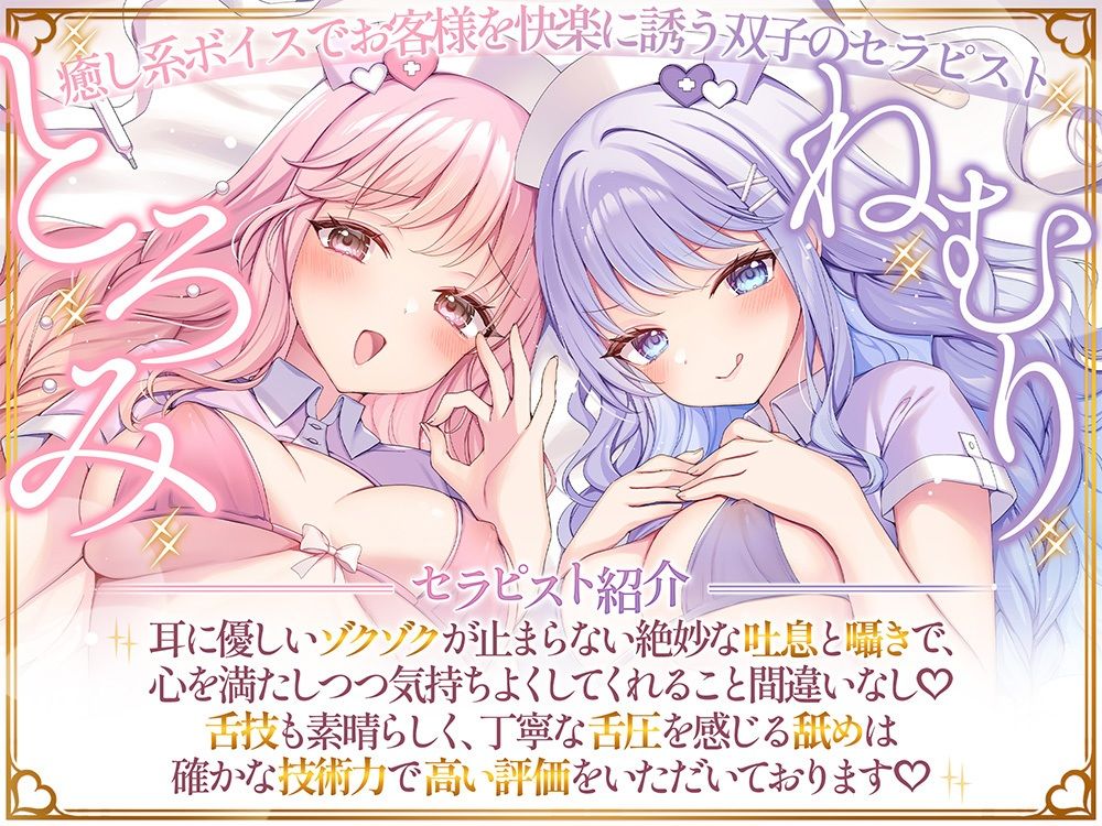 吐息で感じる（はーと）上質なオナニーの為の’究極の両耳舐めオナサポマッサージコース’ - サンプル画像 3