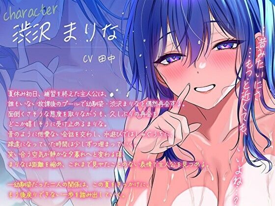 ゆるおほ・放課後プール。胸が大成長したダウナー幼馴染に迫られてこっそり水中せっくす - サンプル画像 3