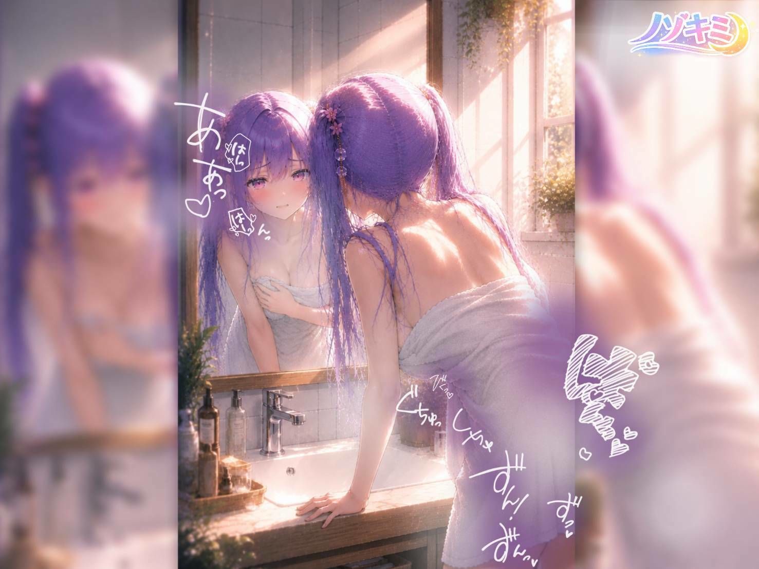 はじめての中出し！？【ノゾキミ】＃05 お風呂のなかでぱ○ぱんした。【涼風めい】 - サンプル画像 2