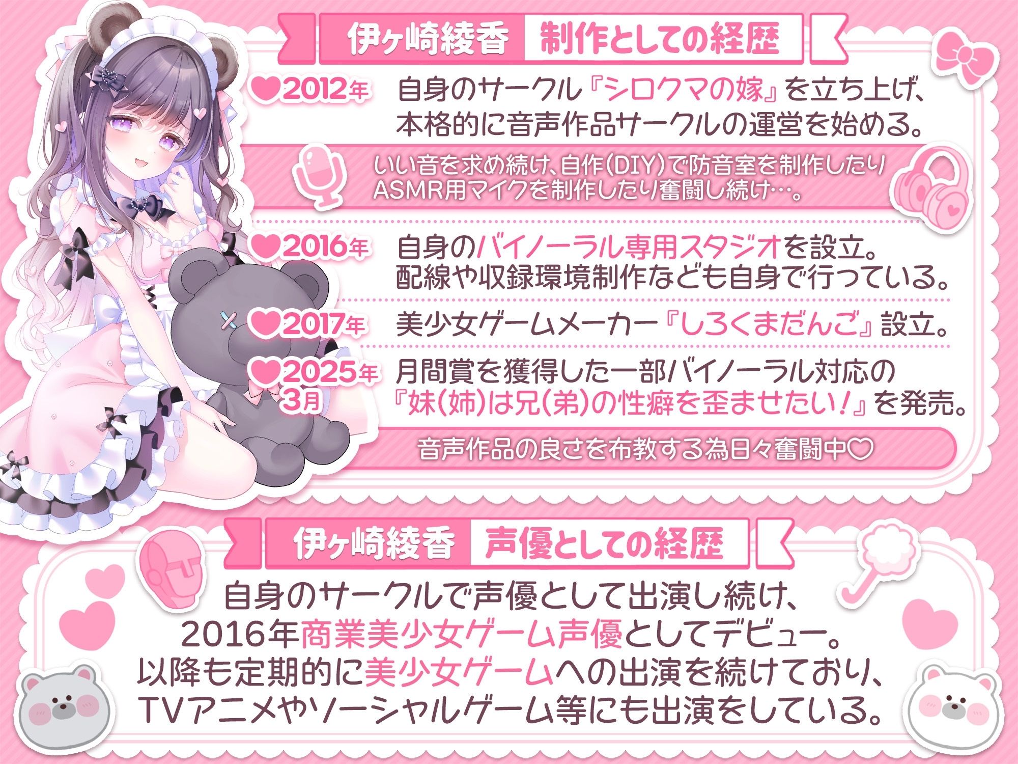 【2026年M3春】伊ヶ崎綾香のあだると放送局〜おちんぽでイベントお手伝い（意味深）編〜 - サンプル画像 2