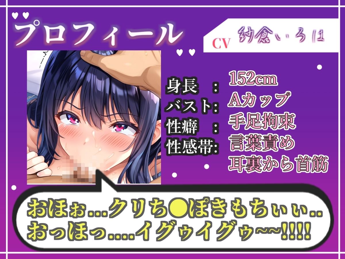 【新作価格】【CG特典あり】【フェラチオ実演】神フェラテク！！喉奥まで吸い付くノーハンドフェラで全力おもらしオナニー！「おち●ぽ汁でいっちゃうう！！ ズボボボ」 【紗倉いろは】 - サンプル画像 3