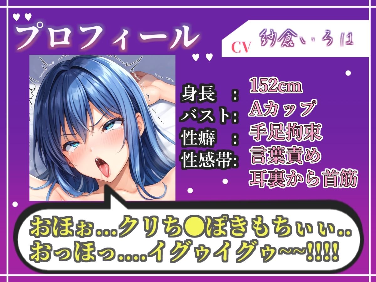 【新作価格】【CG特典あり】【目隠し手足拘束x電動ピストン責め】クリち●ぽとれちゃぅぅ//極太ディルドバイブでガバガバになるまで犯●れ、無限の快楽＆連続絶頂おもらしオナニー【紗倉いろは】 - サンプル画像 3