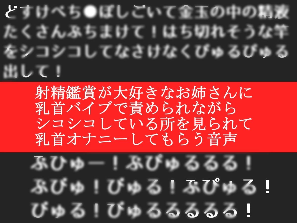 【オナサポ特典10分】初登場♪射精鑑賞が大好きな「村猫ゆずず」に、乳首オナニーしながら濃厚精液を吐き出す所を見てもらっていたら、興奮して乳首オナニーした音声 - サンプル画像 1