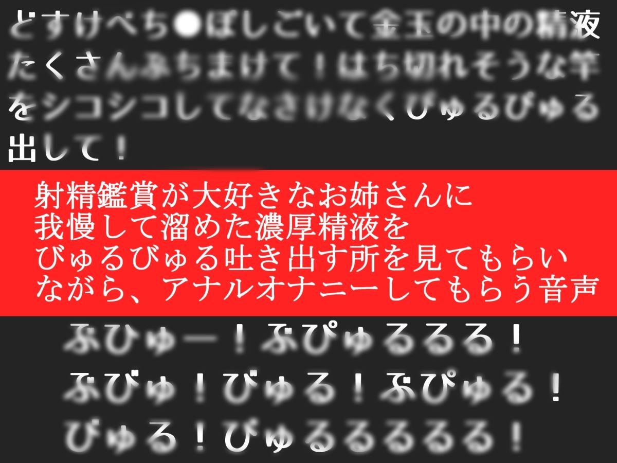 【オナサポ特典10分】電動アナルプラグでオナニーしながら我慢して溜めた濃厚精液を吐き出す所を見てもらっていたら、興奮してアナルオナニーしだした話【溜まり場ちゃん】 - サンプル画像 1