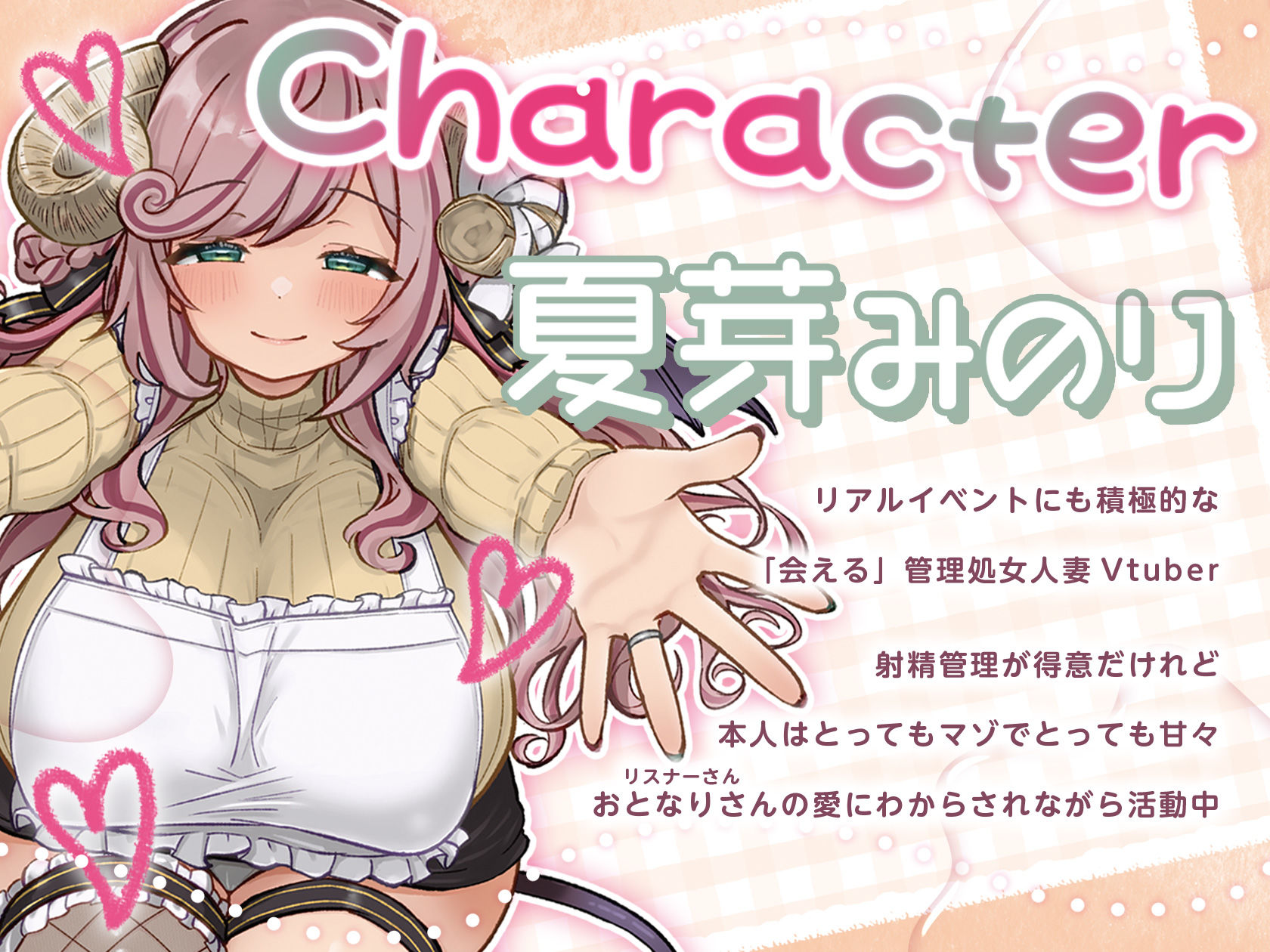 人妻Vtuberママの全肯定甘やかし 大人赤ちゃんぬきぬきぴゅっぴゅ同棲生活 - サンプル画像 1