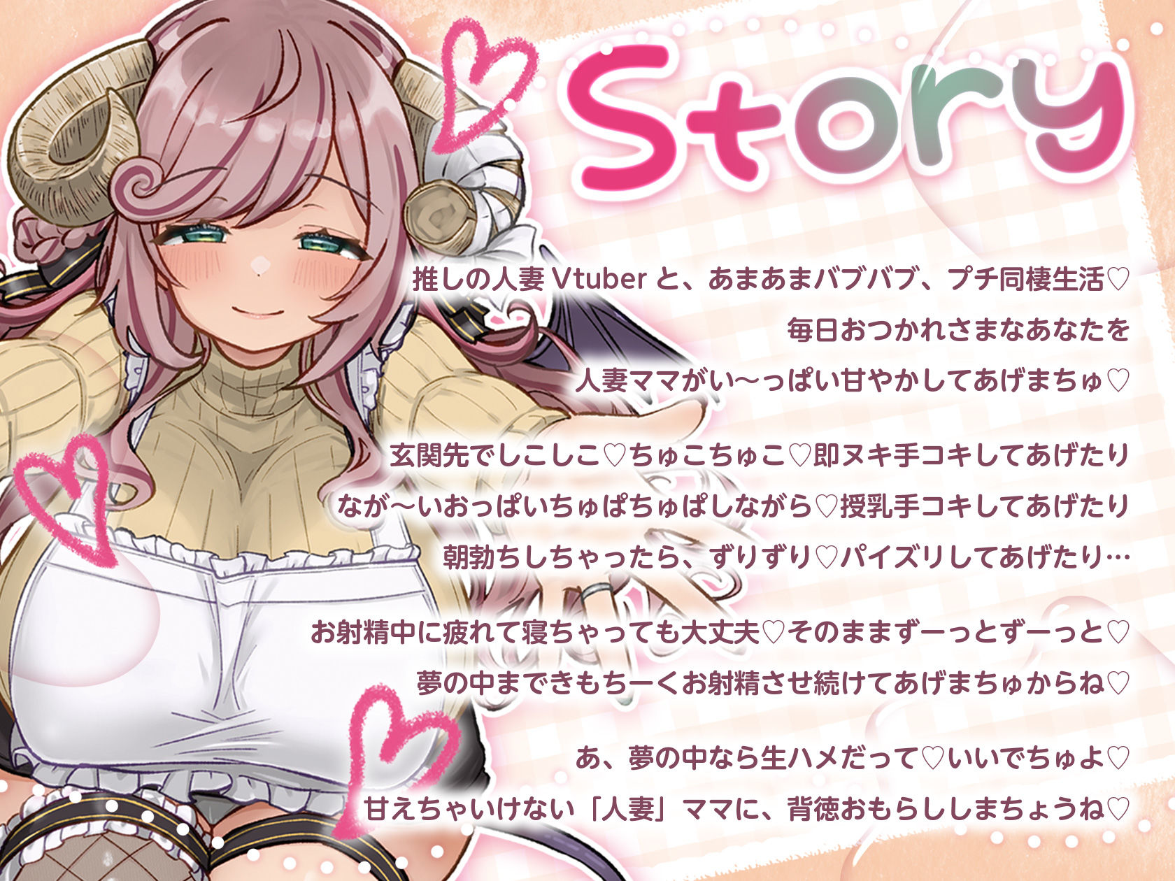 人妻Vtuberママの全肯定甘やかし 大人赤ちゃんぬきぬきぴゅっぴゅ同棲生活 - サンプル画像 2
