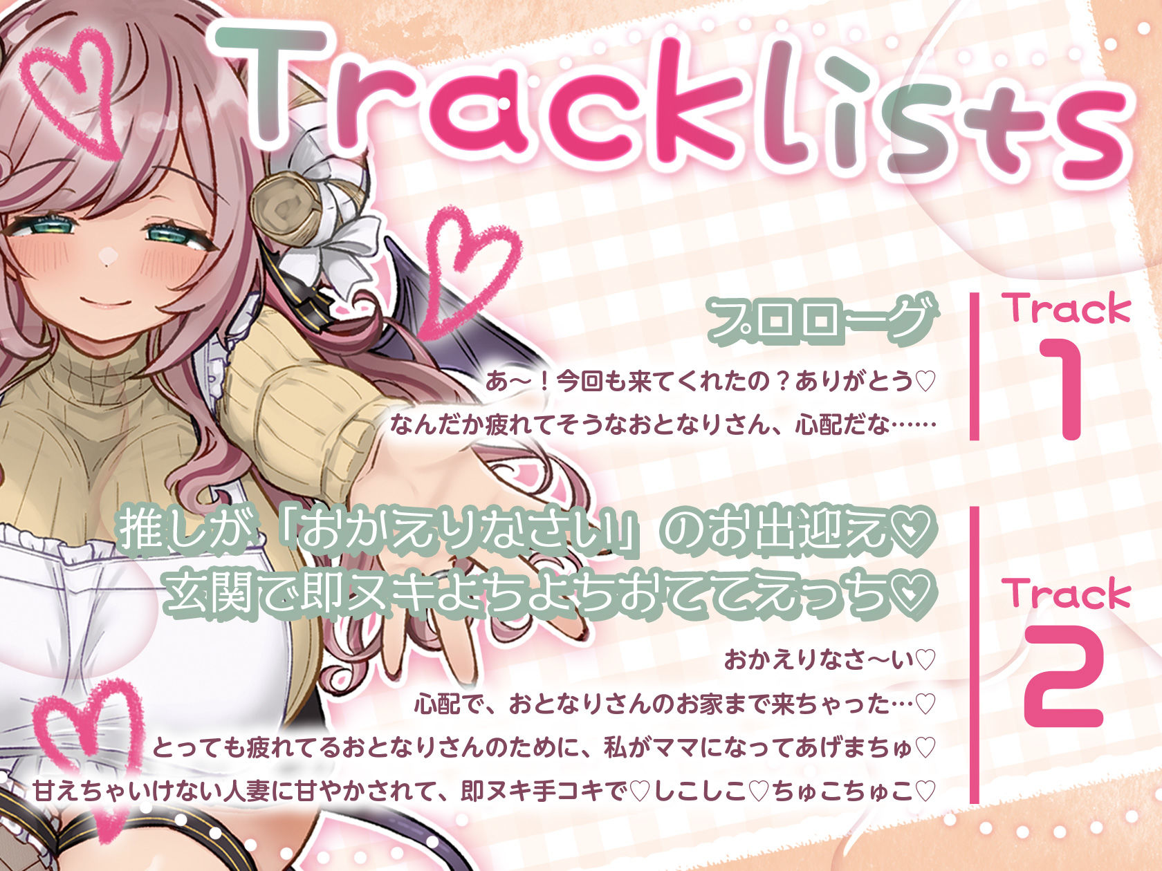 人妻Vtuberママの全肯定甘やかし 大人赤ちゃんぬきぬきぴゅっぴゅ同棲生活 - サンプル画像 3