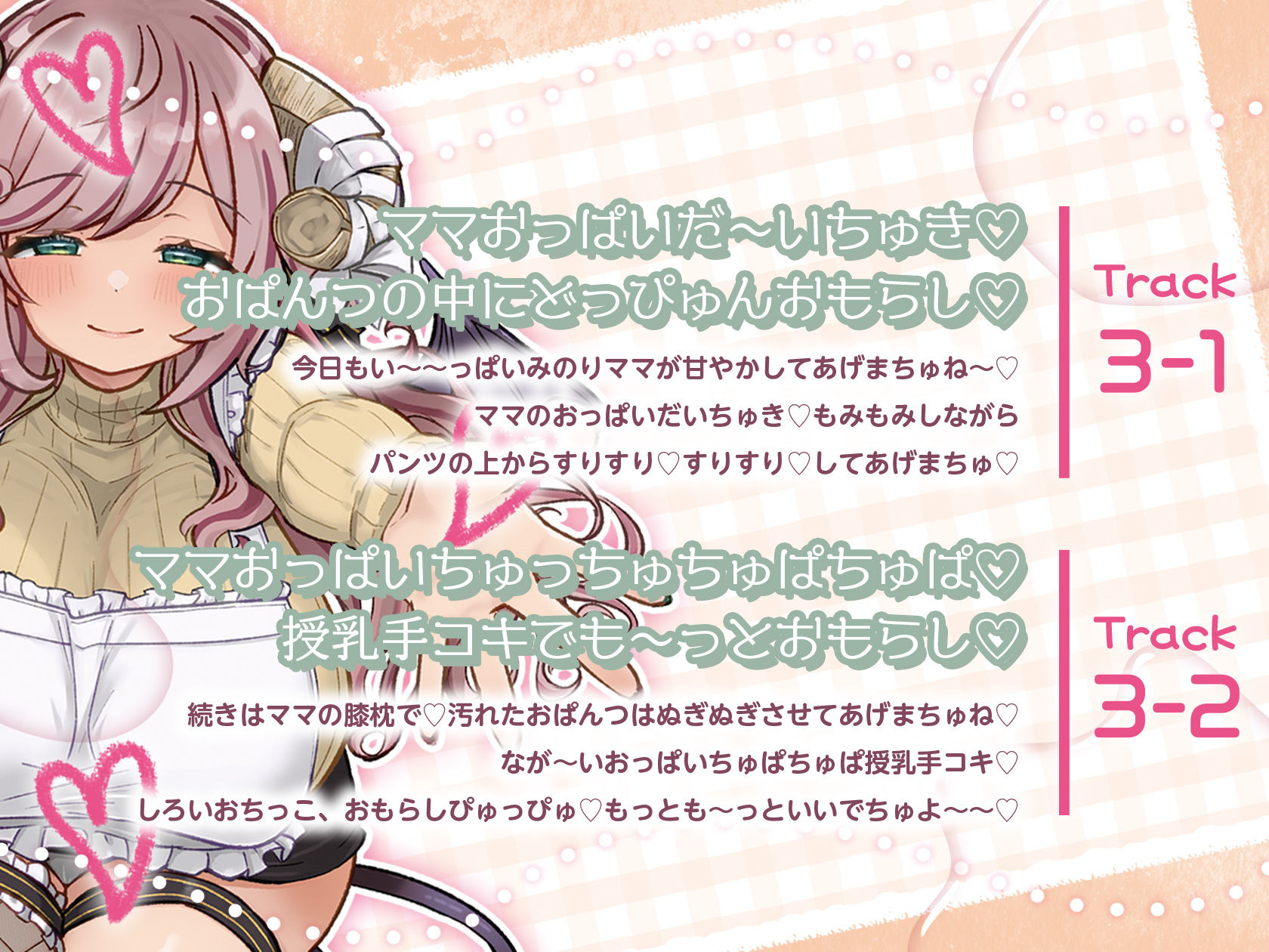 人妻Vtuberママの全肯定甘やかし 大人赤ちゃんぬきぬきぴゅっぴゅ同棲生活 - サンプル画像 4