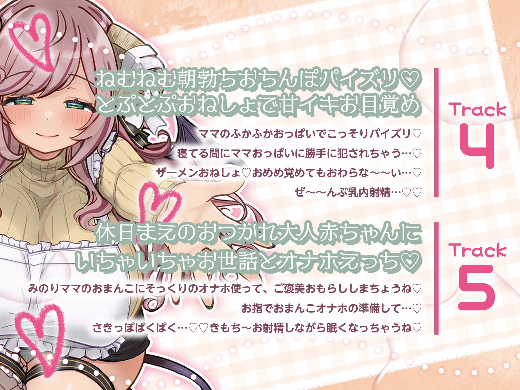 人妻Vtuberママの全肯定甘やかし 大人赤ちゃんぬきぬきぴゅっぴゅ同棲生活 - サンプル画像 5