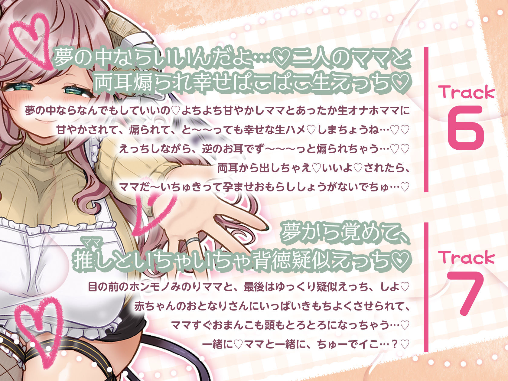 人妻Vtuberママの全肯定甘やかし 大人赤ちゃんぬきぬきぴゅっぴゅ同棲生活 - サンプル画像 6