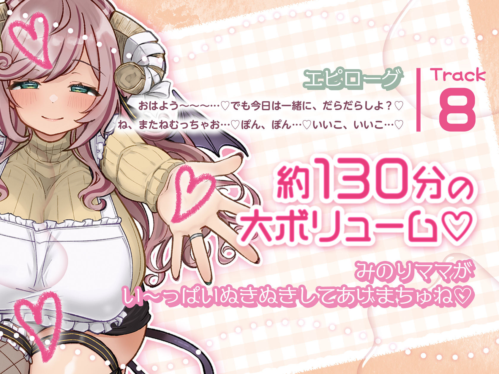 人妻Vtuberママの全肯定甘やかし 大人赤ちゃんぬきぬきぴゅっぴゅ同棲生活 - サンプル画像 7
