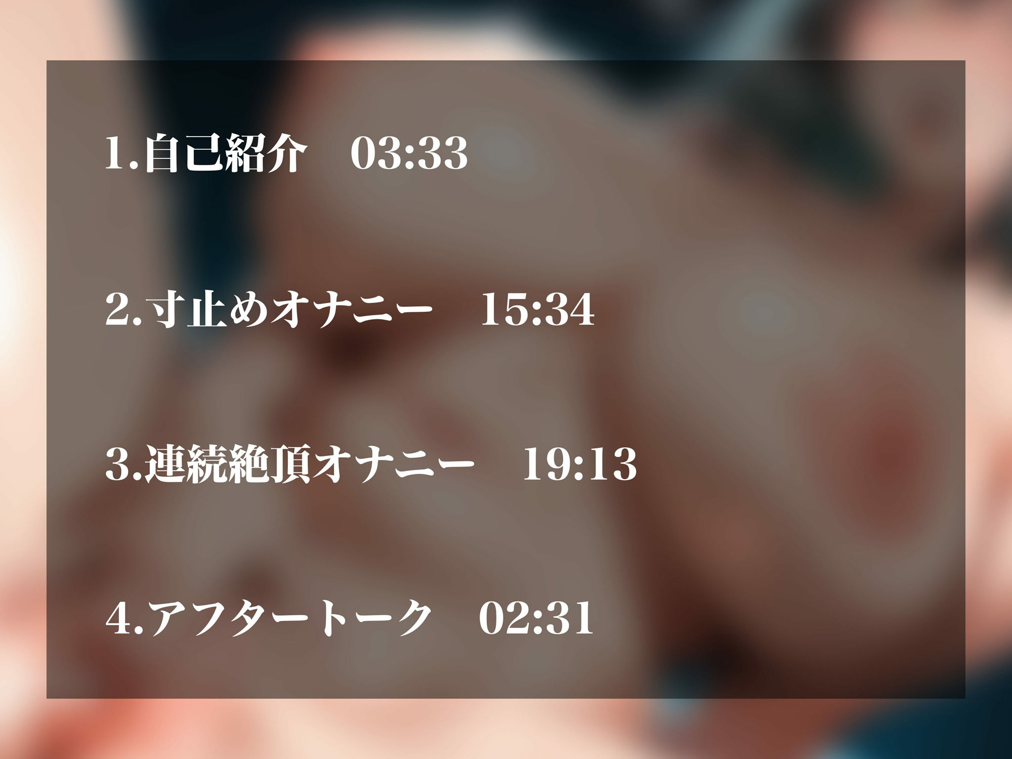 【実演オナニーNo.82】リアル会社員女性の淫らなオナニー！寸止めと連続絶頂で溜まった性欲発散アクメ！！ - サンプル画像 2