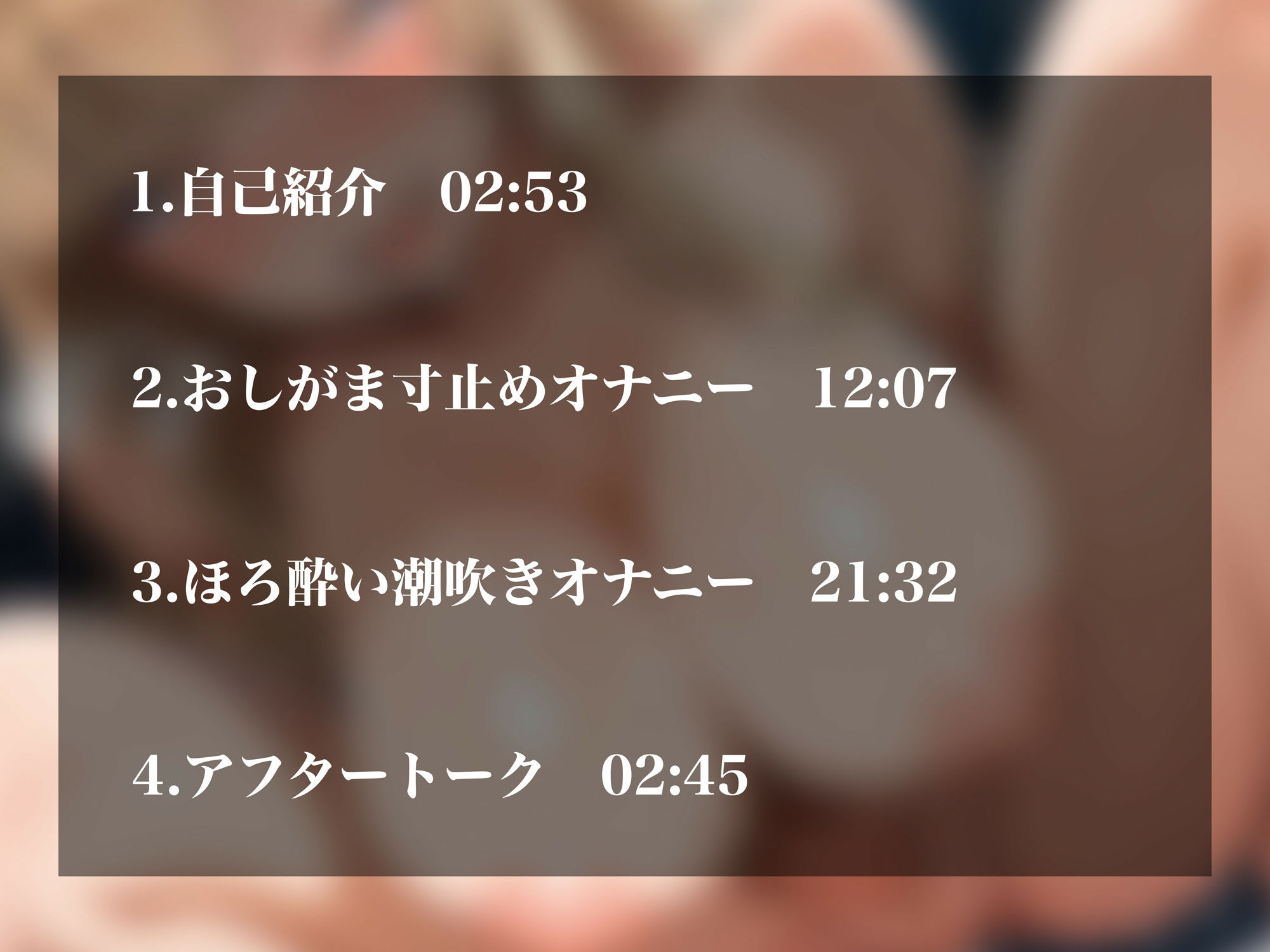 【実演オナニーNo.83】激エロ同人声優の過激オナニー！おしがま寸止め＆ほろ酔い連続アクメでアルミホイルにぴちゃぴちゃ潮吹き！！ - サンプル画像 2