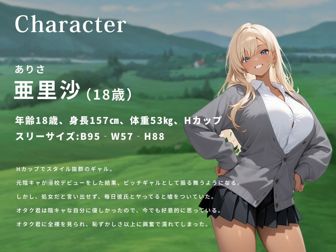 裸のギャル様〜処女には見えないビキニを着たJKの話〜【巨乳/褐色/short】 - サンプル画像 2