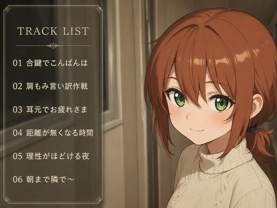 【隣人距離×言葉責め】まゆらは合鍵で夜●いしたがる〜幼なじみのお疲れさまマッサージ性活〜 - サンプル画像 2