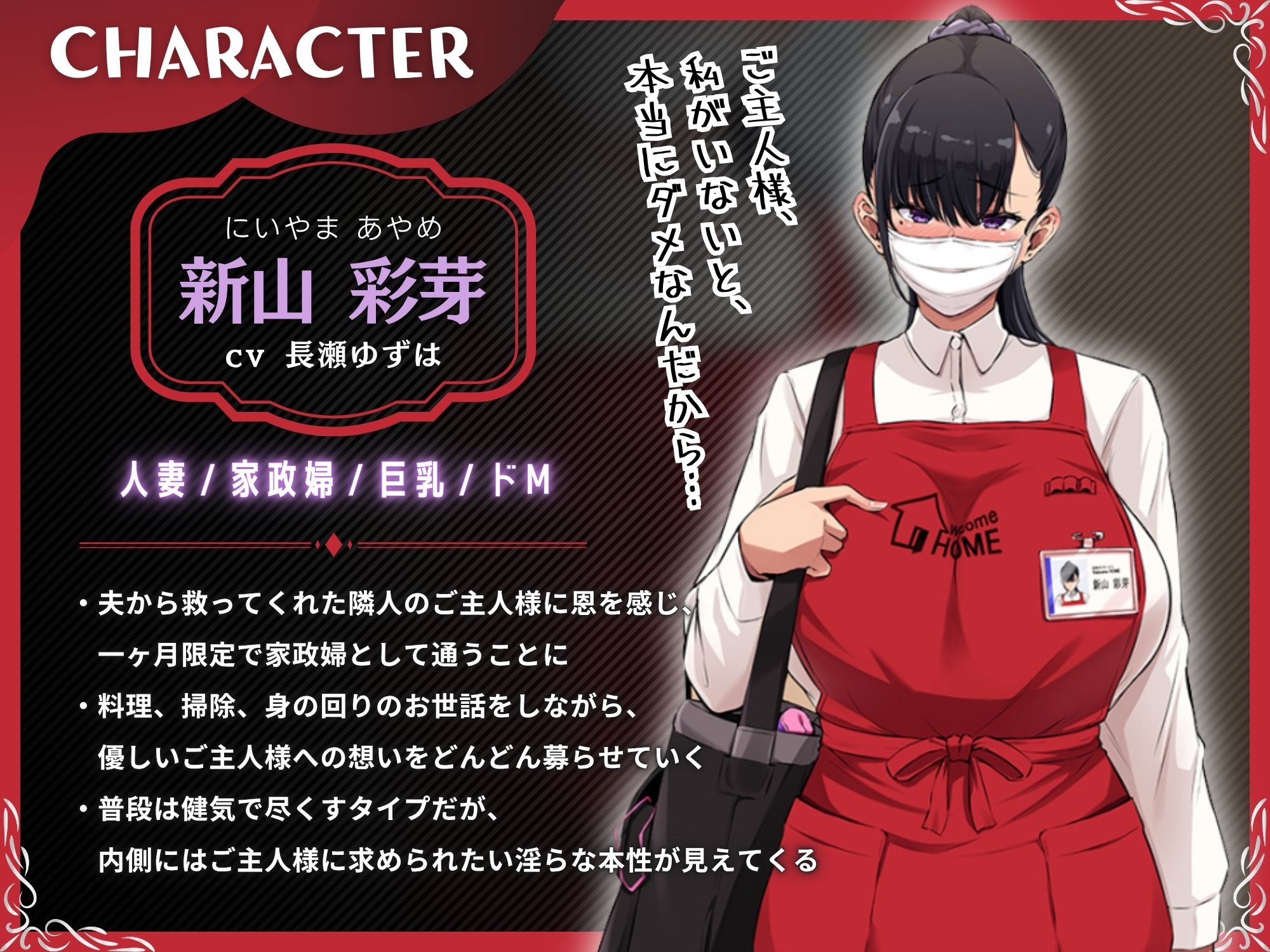 寝取られ人妻家政婦〜救ってくれたご主人様の専用中出しオナホに堕ちるまで〜【KU100】 - サンプル画像 3