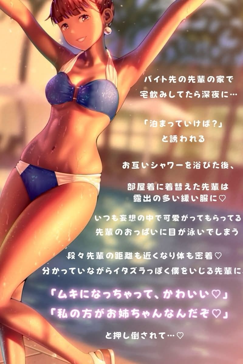 年下扱いしてたバイトの先輩に可愛がられる - サンプル画像 1