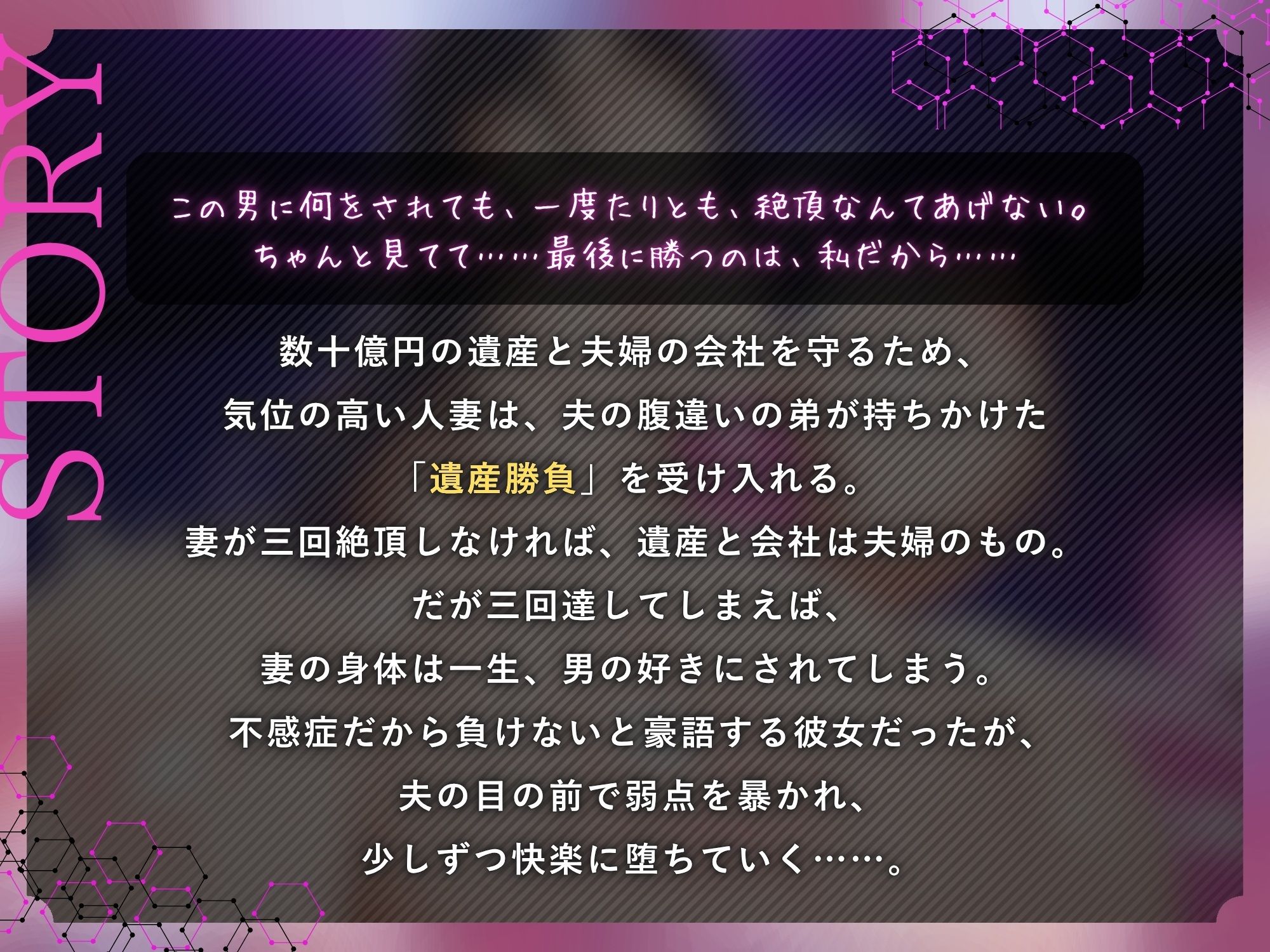 人妻NTR遺産勝負 〜妻も遺産も奪われ、一生寝取られを見続けるマゾオス〜【KU100】 - サンプル画像 1