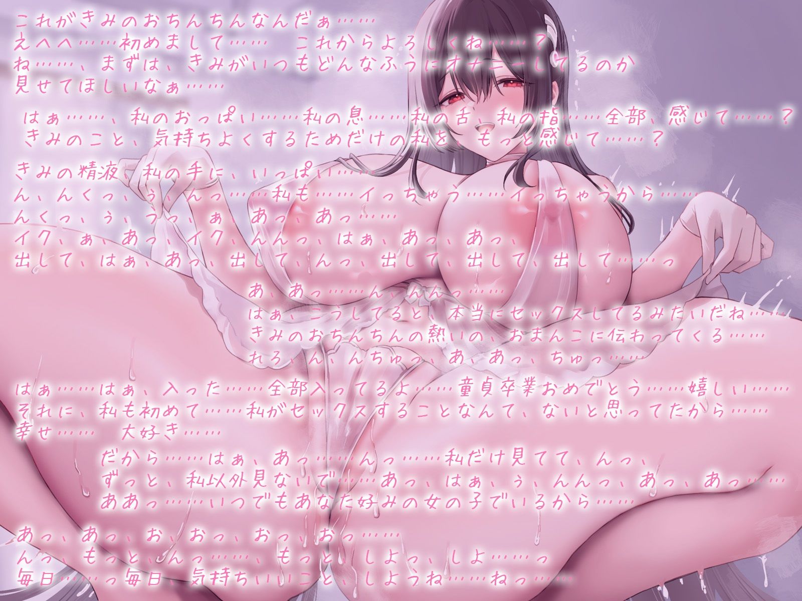 あなた好みの甘やかしセクサロイドとオナサポ性活 - サンプル画像 3