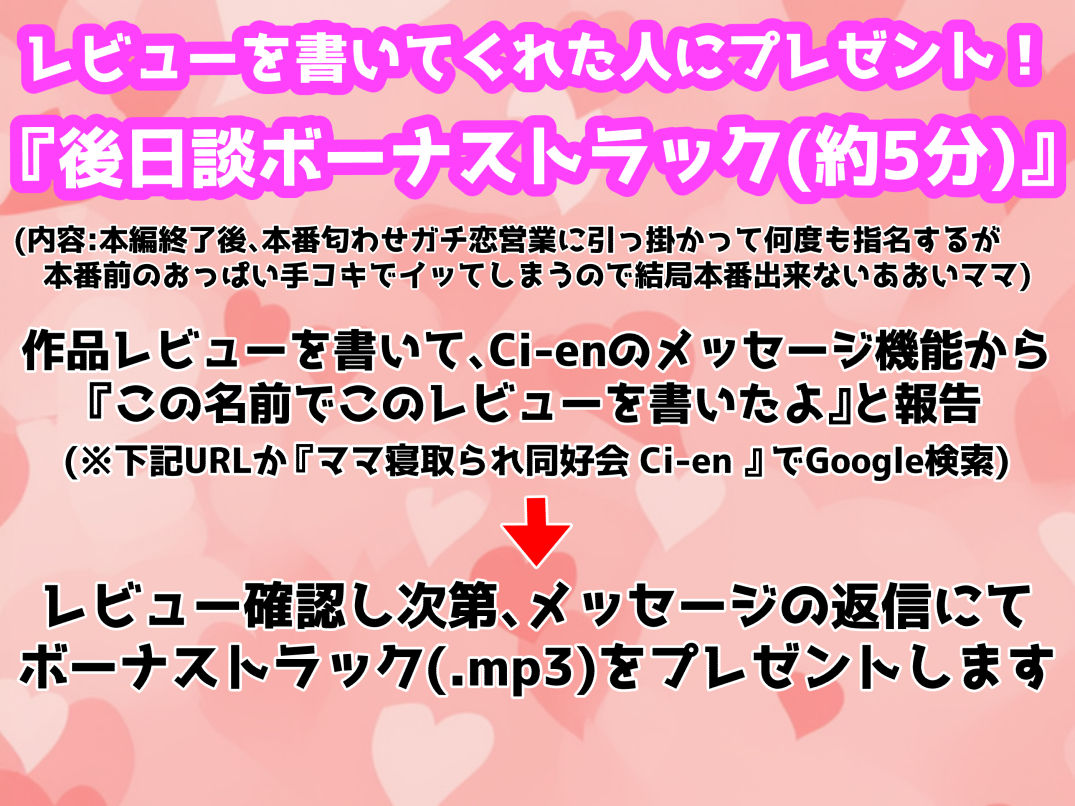赤ちゃんプレイ専門ママ風俗店で2人のママに甘えんぼして甘々マゾいじめされる音声＋10ページ漫画 - サンプル画像 7