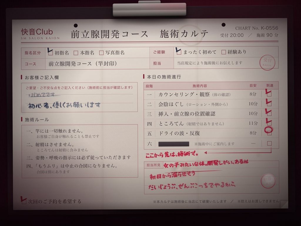 【ドM向け/前立腺開発】現役SM嬢のねっとりところてん施術。射精管理されながらゆっくり尿漏れ感を感じて、初めてのドライオーガズムを一緒に体験しよう - サンプル画像 2