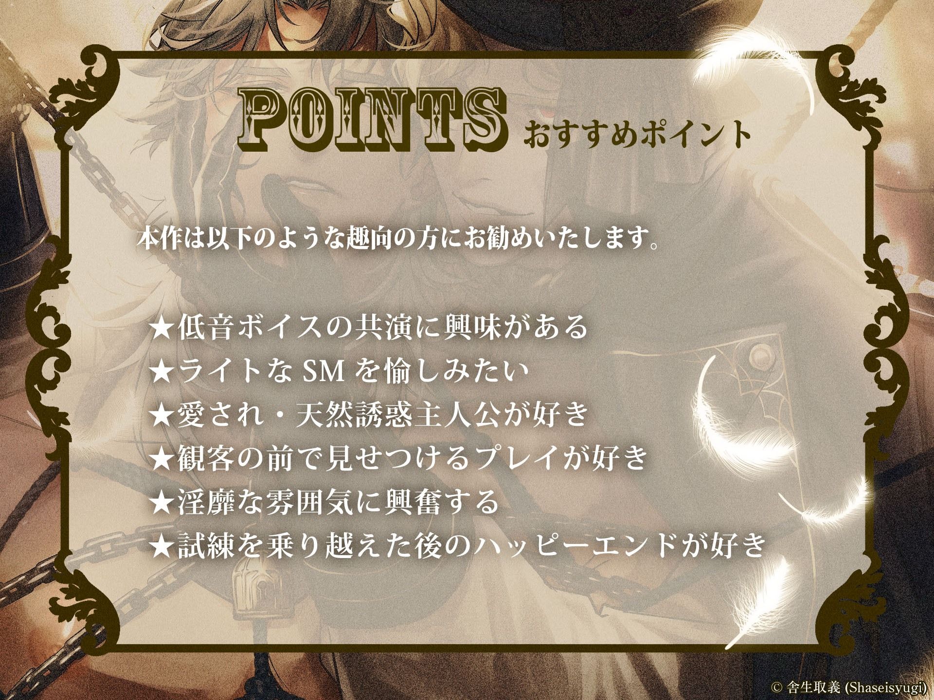 奇術師・蜜月の鳥籠 - サンプル画像 2