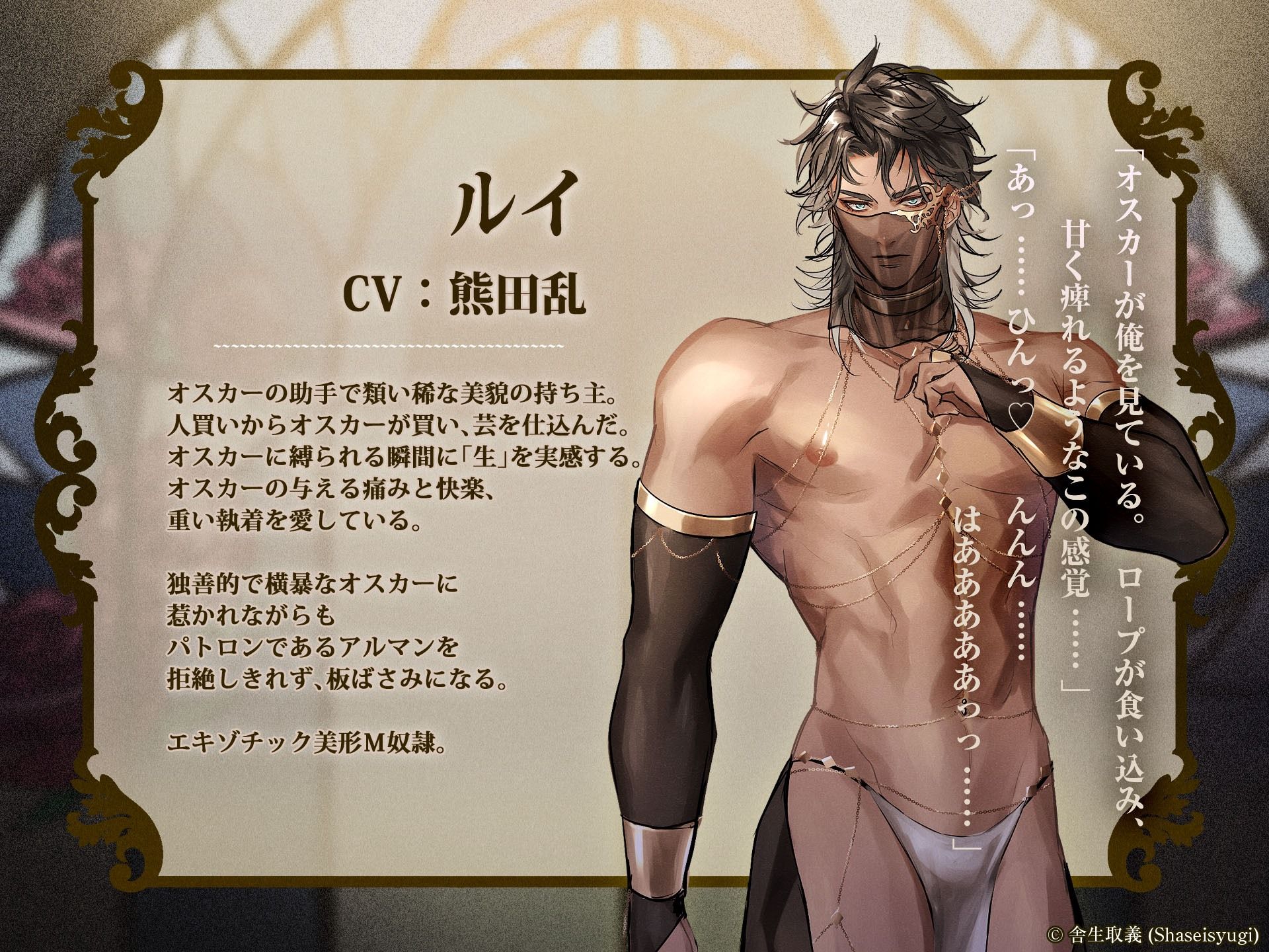 奇術師・蜜月の鳥籠 - サンプル画像 5