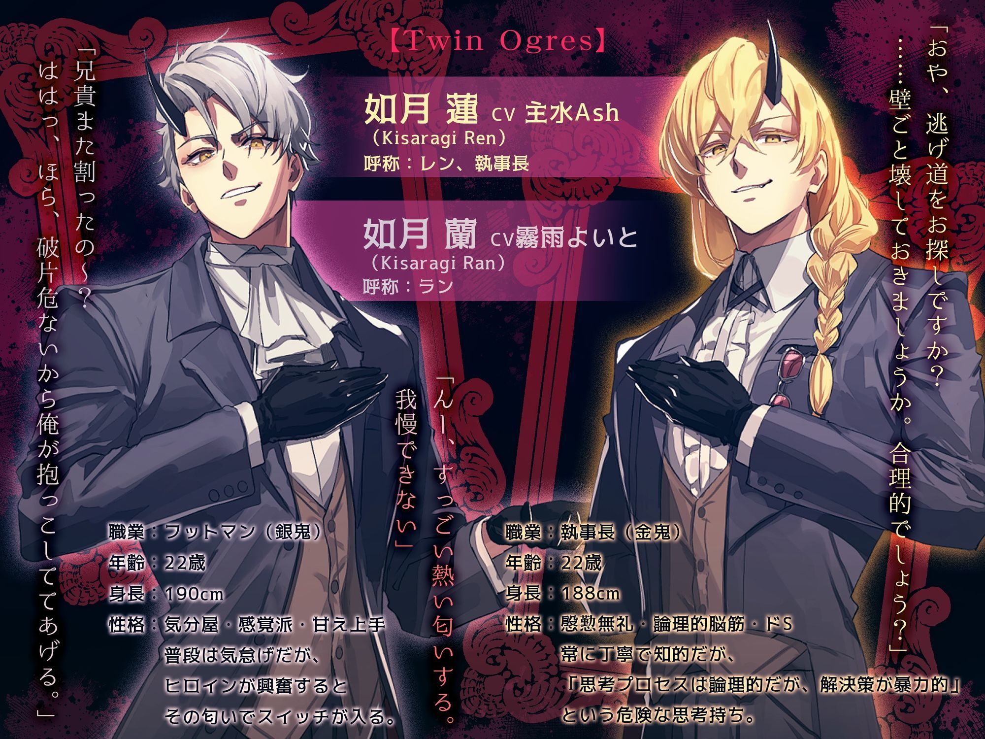 二人の鬼は君の心も身体も絶対離さないように快楽エッチ漬けにするよ（はーと） - サンプル画像 1