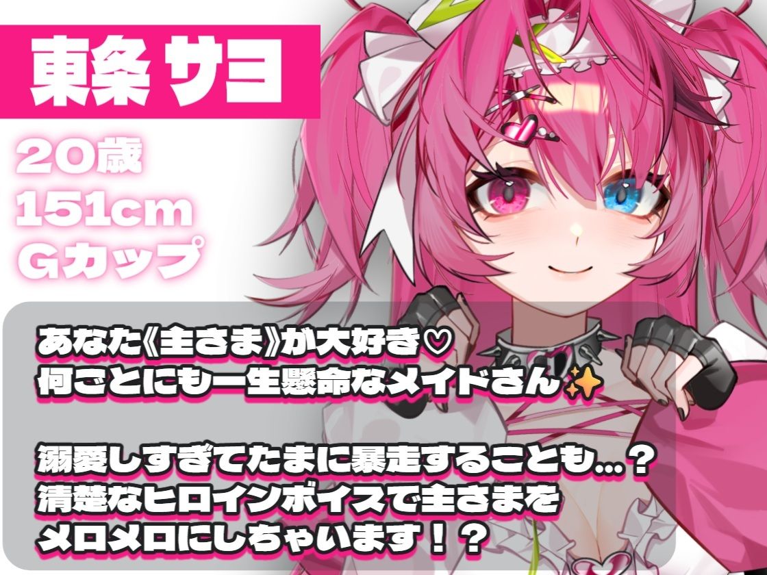 【ラブラブ？中出しH】お風呂場で喘ぎ声が響く…超ラブラブセックス！あなたの赤ちゃんできちゃいますよ……？溺愛清楚メイドと子作りえっち/// - サンプル画像 1