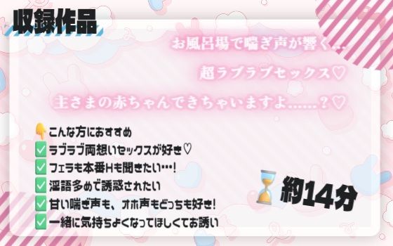【ラブラブ？中出しH】お風呂場で喘ぎ声が響く…超ラブラブセックス！あなたの赤ちゃんできちゃいますよ……？溺愛清楚メイドと子作りえっち/// - サンプル画像 2