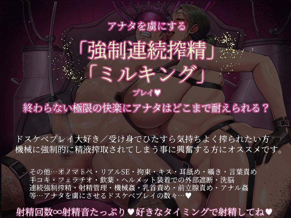 イク家畜〜男性拘束搾精工場〜【低音KU100/ミルキング】 - サンプル画像 4