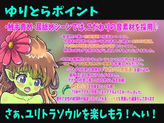 フタナリアルラウネのSMサロン〜おちんちんフェンシングに敗北したアナタはおちんちんを奪われ…〜【TS催●音声】 - サンプル画像 2