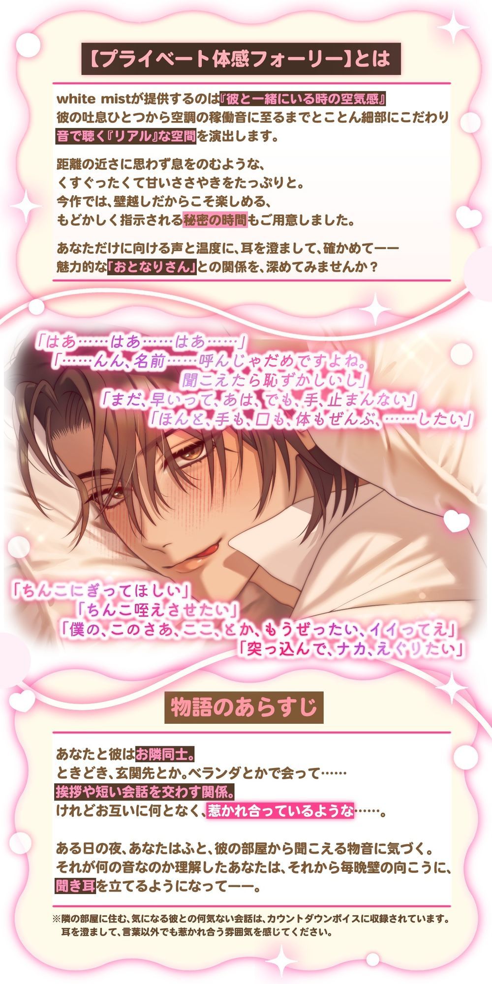 【盗み聞きオナ指示×壁越し両片想い×制御不能の変態えっち】おとなりさん【プライベート体感フォーリー】 - サンプル画像 1
