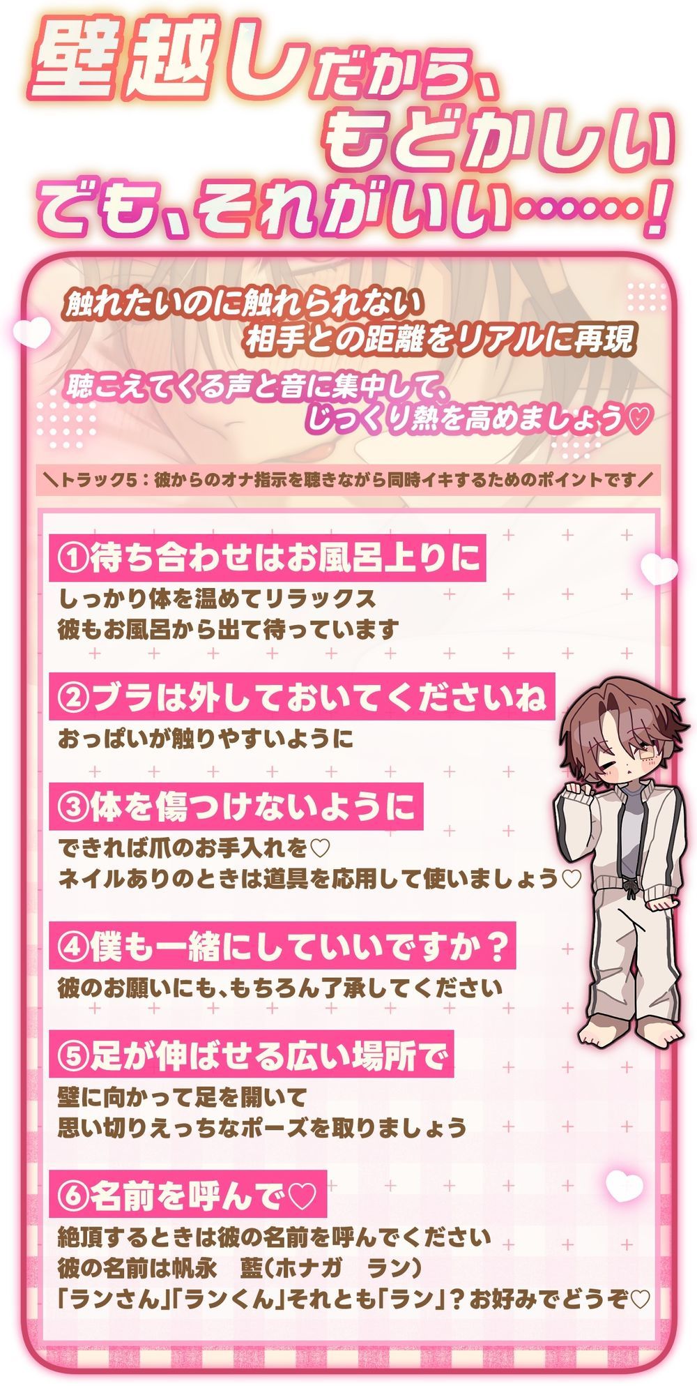 【盗み聞きオナ指示×壁越し両片想い×制御不能の変態えっち】おとなりさん【プライベート体感フォーリー】 - サンプル画像 3