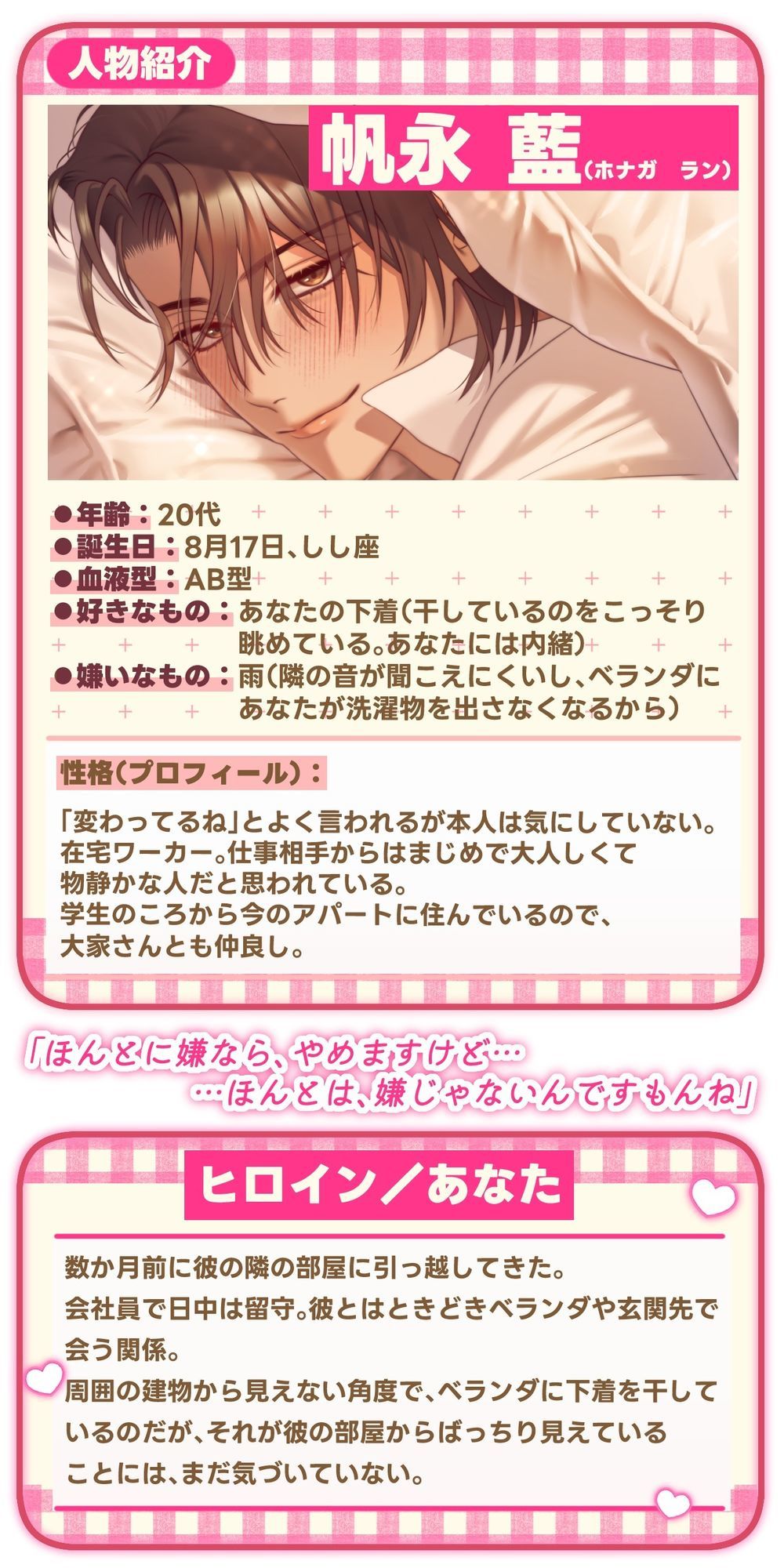 【盗み聞きオナ指示×壁越し両片想い×制御不能の変態えっち】おとなりさん【プライベート体感フォーリー】 - サンプル画像 4