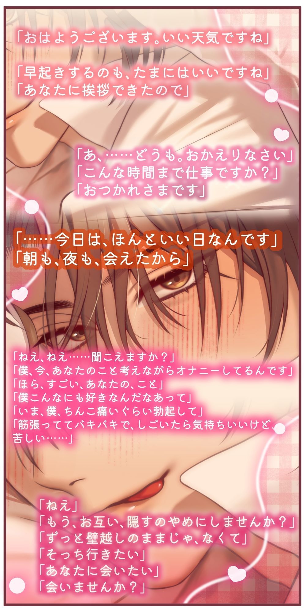 【盗み聞きオナ指示×壁越し両片想い×制御不能の変態えっち】おとなりさん【プライベート体感フォーリー】 - サンプル画像 5
