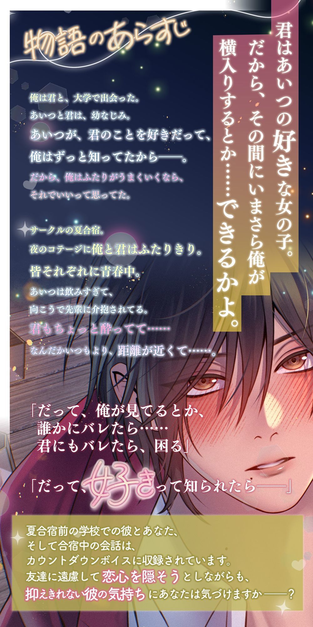 「俺も君が好き、ずっと好きだった」童貞と処女・隠せなくなる本音と欲望・青春えっち！友達の好きな女を抱けるかよ【もどかしくって恥ずかしい快感に夢中】 - サンプル画像 1