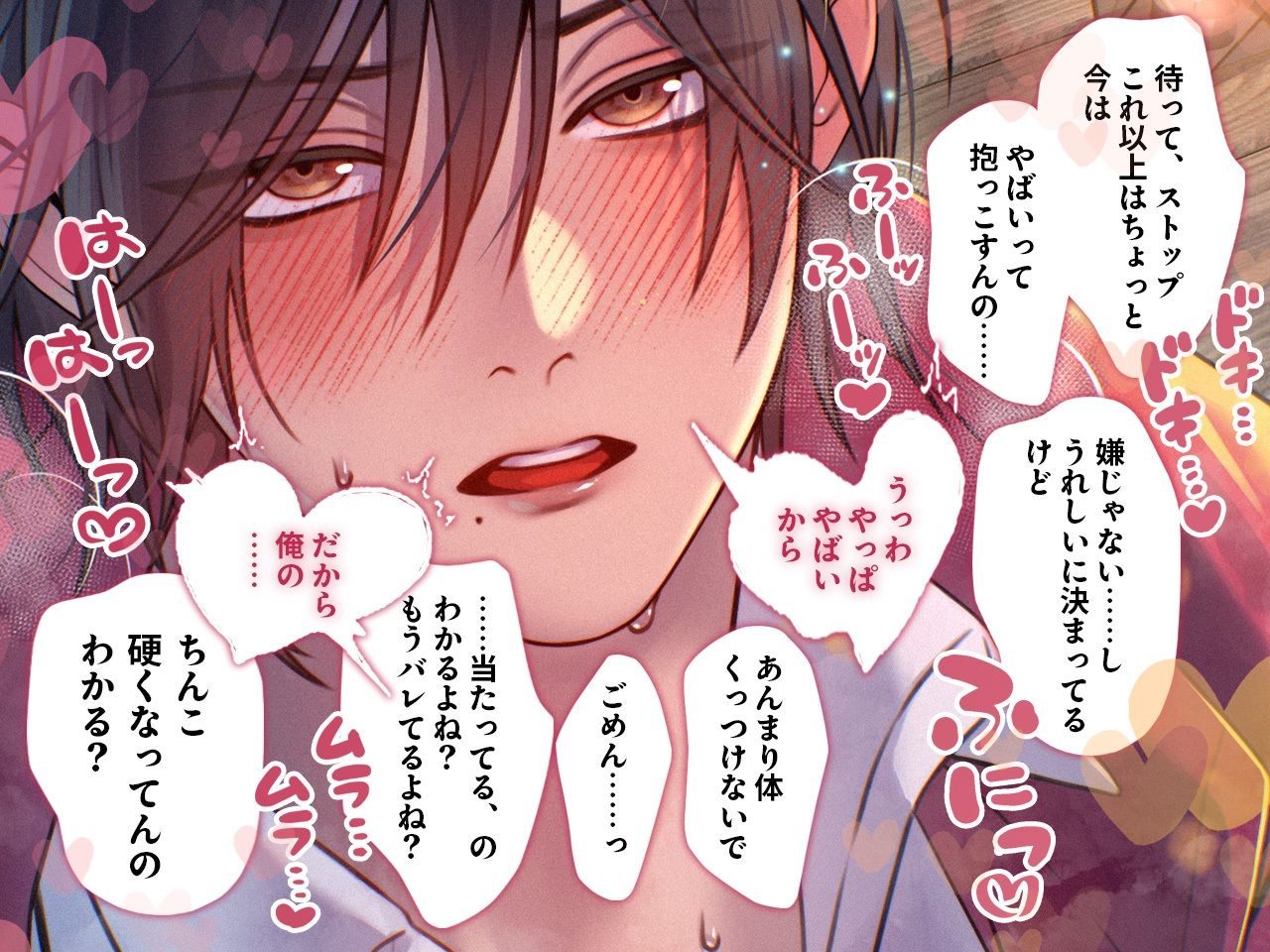 「俺も君が好き、ずっと好きだった」童貞と処女・隠せなくなる本音と欲望・青春えっち！友達の好きな女を抱けるかよ【もどかしくって恥ずかしい快感に夢中】 - サンプル画像 4