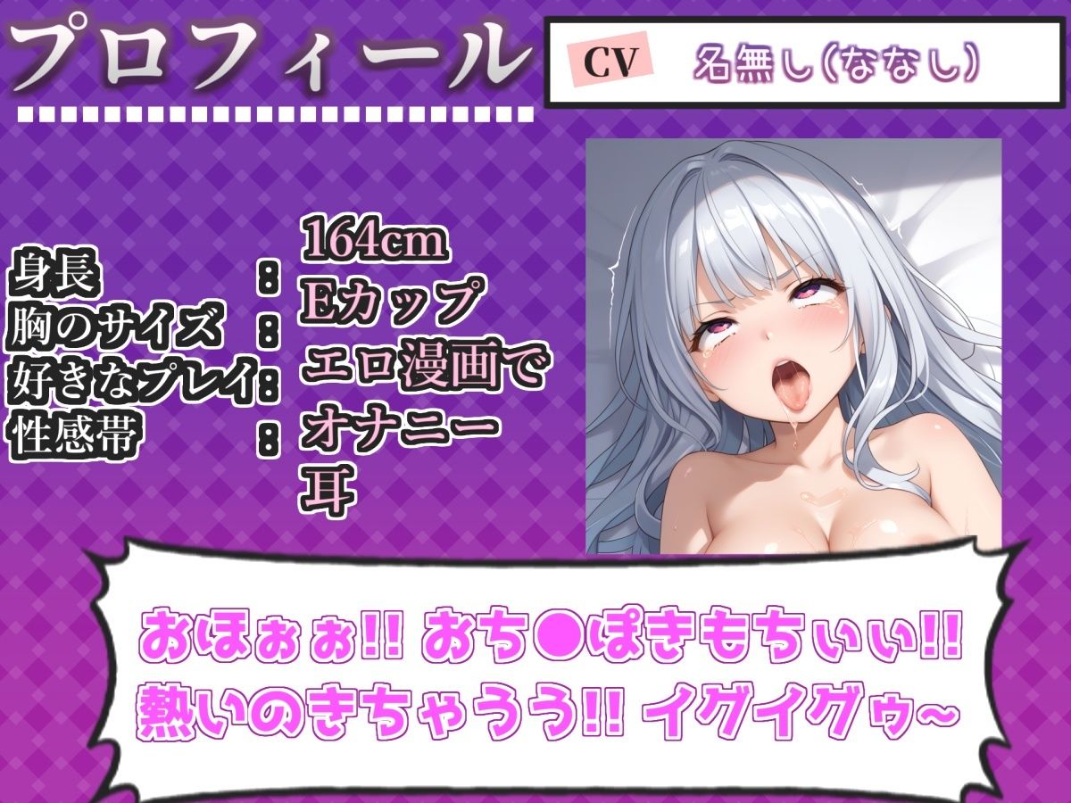 【新作価格】【CG特典付】約160分収録 【実演オホ声倶楽部総集編】神回限定 4本まとめ売り大ボリューム作 【 雪蓮黎途 敦賀あさぎ 名無し（ななし）】 - サンプル画像 4